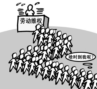 大理劳动争议居社会矛盾冲突首位 专家建议 专门立法遏制群体性劳动争议多发势头