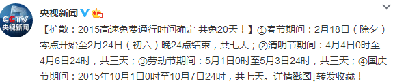 大理2015年高速公路免费通行时间确定 共免20天