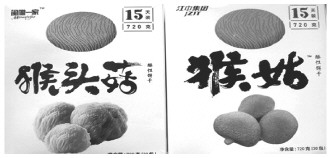 大理搭“猴姑”便车构成不正当竞争 江西两公司被判侵权赔偿20万