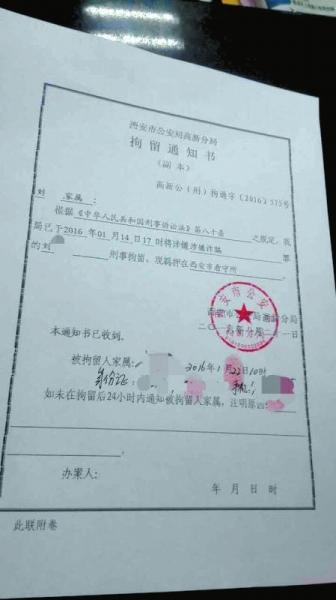 大理男子涉嫌诈骗遭跨省拘留 被关20天后取保候审