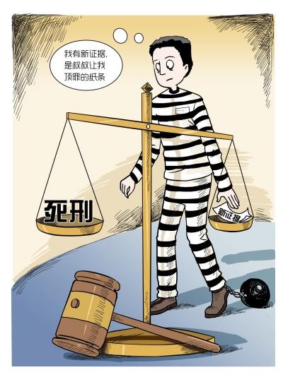 大理村支书侄子杀死村主任获死刑 复核翻供称系顶罪