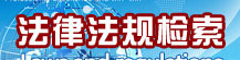 大理国家外汇管理局关于废止和失效15件外汇管理规范性文件及调整14件外汇管理规范性文件条款的通知